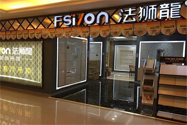 法狮龙时尚吊顶